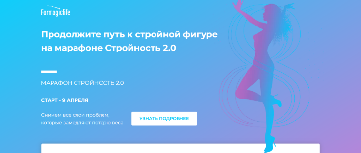 [Анастасия Анисимова] [Formagiclife] Стройность 2._0.png